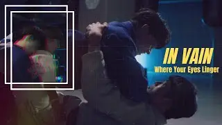 Where Your Eyes Linger | Tae Joo & Kang Gook ♫  In Vain