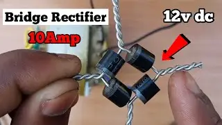 ब्रिज रेक्टिफायर कैसे बनाएं | ब्रिज रेक्टिफायर कैसे बनाएं | 6A डायोड ब्रिज रेक्टिफायर