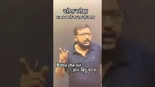 Exam Nikalne ka best tarika #bittujha #raushansir #gyanbindugsacademy #bihardaroga #bihar #daroga