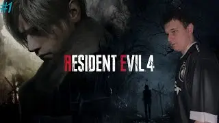 1 СТРИМ ПО ПРОХОЖДЕНИЮ ИГРЫ Resident Evil 4 Remake