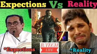 B-Tech Life Expections Vs Reality Troll | Engineering | Telugu Trolls | vip | raghuvaran B-Tech ||