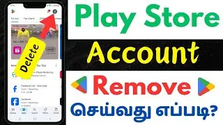 Google Play Store Account Delete | Play Store Account Remove | Play Store Account Logout \ Sign Out