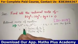 ALGEBRA | RATIONAL ROOT | PYQ SOLUTIONS | SEMESTER-1 | BSC MATHS HONS | DELHI UNIVERSITY