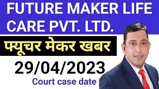 Future Maker News/future maker Fatehabad court case date Today News Latest apdate 2023/ALL TO TOP