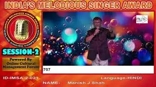 Manish J Shah -  INDIA&rsquo;S MELODIOUS SINGER AWARD - Season 2  Online Singing Competition