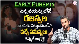 Wasim Akram : Causes of Early Puberty | Puberty For Girls | Correct Puberty Age for Girls | STVM