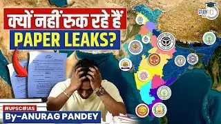 How Paper Leak Destroy Students Lives | Can Anti Cheating Bill Save them?