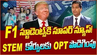 🎓 Big Update For F1 Students | 3 Years OPT Extension Approved | US Study Visa Latest News Telugu