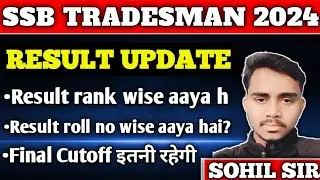 SSB CONSTABLE TRADESMAN RESULT ||CUT-OFF || क्या Result रैंक के अनुसार है