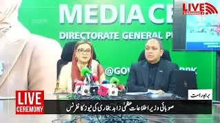 لاہور : صوبائی وزیر اطلاعات عظمی زاہد بخاری کی نیوز کا نفرنس
