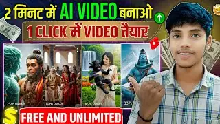 Ai Se Video Kaise Banaye | Ai Video Kaise Banaye | Ai Se Cartoon Video Kaise Banaye |Specific Aditya