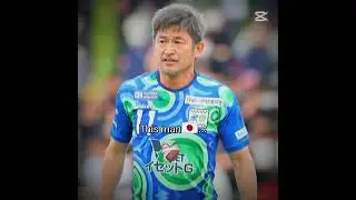 Bro never ages💀🇯🇵| Kazuyoshi Miura edit #miura #japan #football #fyp #edit
