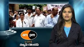 AMPM Live News Roundup || 08-08-2019 || Bulletin