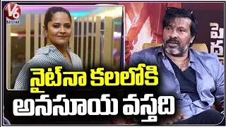 DOP Chota K Naidu Dreams About  Anusuya  | Pedda Kapu | V6 Entertainment