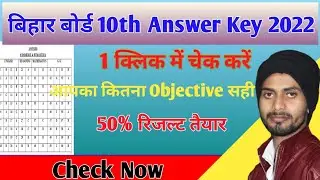 bihar board 10th answer key 2022 |  10th Objective Official Answer Key 2022 Download | BSEB 10th key