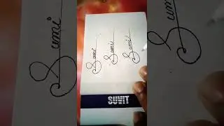 স্বাক্ষর তৈরী। Sumi name signature. #signature #viral #viralvideo #drawing