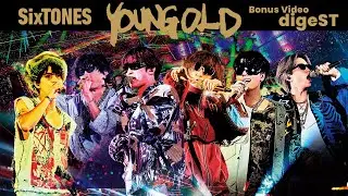 SixTONES &ndash; 「YOUNG OLD」LIVE DVD / Blu-ray 特典映像 digeST