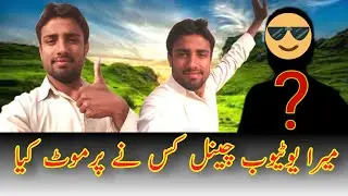 Who promoted my youtube channel? 🤔 | Dilshad ka village | #vlog 21