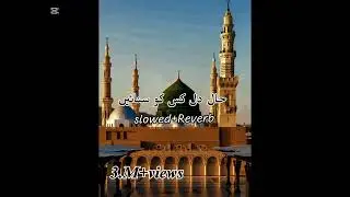 Hale Dil kisko sunae 3.M views #mashallah #islamicvideo 