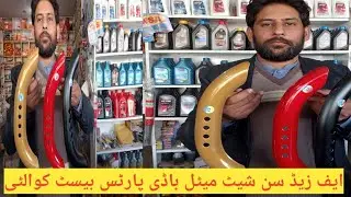Faiz auto best parts dealer FZSons trader and manufacturer فیض آٹو 