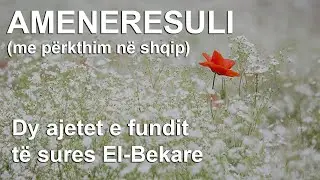 Ameneresuli | Dy ajetet e fundit t&euml; sures El-Bekare (me p&euml;rkthim n&euml; shqip) - Salih El Kurajshi