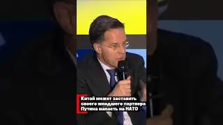 Китай может заставить Путина напасть на НАТО