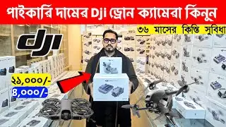 New Drone Camera Price In Bangladesh 2026 🔥DJI Drone Update Price BD |Mini Drone Price In Bangladesh