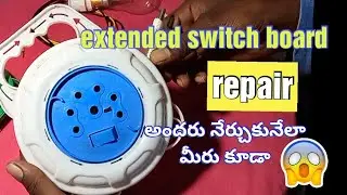 Extended switch board repair in telugu | electrical work | srikanth thatikayala