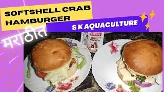 Soft Shell Crab Hamburger | Crispy Fried Soft Shell Crab