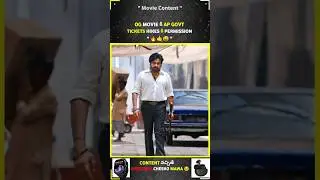 Og Movie కి Ap లో Ticket Rates 😵🔥 #og #movie #ticketprices #pawankalyan