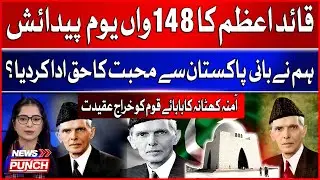 Quaid-e-Azam's 148th Birthday | Amna Khatana Pays Tribute to Baba-e-Qaum | BOL News