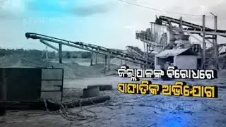 Allegations Against Malkangiri Collector, Here's The Detail