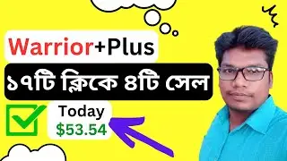 How to Promote WarriorPlus Product With Free Traffic 2023 | Make Money WarriorPlus 2023