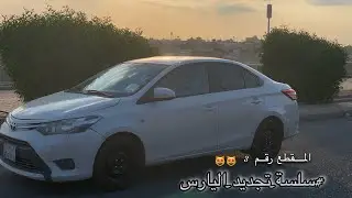 غيرنا موية الرديتر + سوينا لها تنظيف 🧼