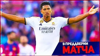БОРУССИЯ ДОРТМУНД - РЕАЛ МАДРИД ОБЗОР МАТЧА ФИНАЛ ЛИГИ ЧЕМПИОНОВ 01.06.2024 // FIFA ПРОГНОЗ