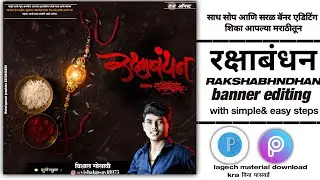 raksha bandhan banner editinga//ksha bandhan banner//raksha bandhan banner design