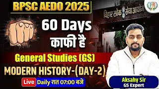 AEDO 2025 | 60 दिन 60 सेशन | GS | Day - 02 | Akshay Sir🎯 #rrcampus #aedovacancy2025 #bpscaedo