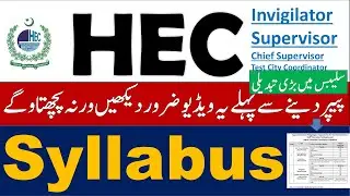 HEC Invigilator, Supervisor, Chief Supervisor, Test City Coordinator Syllabus 2024 (OFFICIAL)