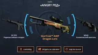 ЗАКИНУЛ 55 000 РУБЛЕЙ НА CASE BATTLE! СКРАФТИЛ AWP DRAGON LORE! СКРАФТИЛ АВП ДРАГОН ЛОР!