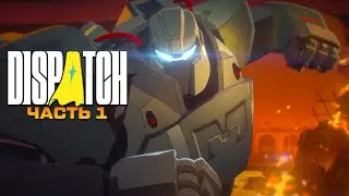 DISPATCH ❄ Интерактивное кино про супергероев ❄ Часть 1