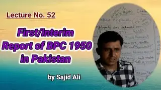 Lecture No. 52 | First or Interim Basic Principles Committee Report 1950 in Pakistan | by Sajid Ali