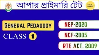 🔥NEP 2020 II NCF 2005 II General Pedagogy Class for WB TET CTET UPPER PRIMARY TET