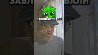 Вирус заблокировали. Забанили бот VIRUS и создателя баленсиагу. Бан BALENCIAGA в Телеграм. Удалили