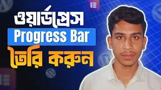 Elementor দিয়ে প্রফেশনাল Progress Bar তৈরি করুন | Elementor Tutorial Bangla