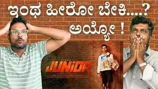 Reaction on Junior Teaser | Kireeti, Sreeleela | Genelia | Radha Krishna | Rajani Korrapati