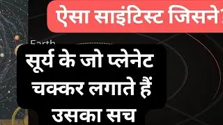 अगर 5 सेकंड के लिए ग्रेविटी खत्म हो जाए तो क्या होगा? | #न्यूटन बनाम #आइंस्टीन : What if #gravity 