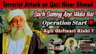 Attack on  Qazi Nisar Ahmed Complete Details | Gilgit  | IGP Press Confrence