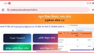 अतिथि शिक्षक मानदेय बिल इस तरीके से चेक करें|| guest faculty salary bill