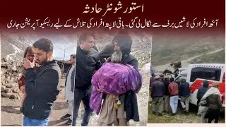 Astore Incident - eight dead bodies are recovered from the avalanche