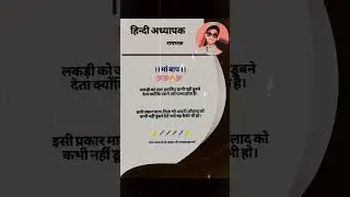 माता पिता का प्यार #viralvideo #motivation #educationeducare #shortvideo #subscribe